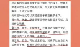 房产赠予怎么可以撤销过户(赠与房产已过户的撤销权)