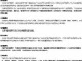 房产细节介绍模板范文怎么写(房产介绍专业术语)