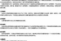 房产细节介绍模板范文怎么写(房产介绍专业术语)
