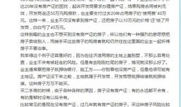 被人起诉了房产怎么办(被人起诉了房产怎么办理)