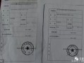怎么查房产证办理没有(怎么查房产证办理没有备案)
