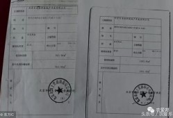 怎么查房产证办理没有(怎么查房产证办理没有备案)