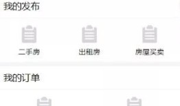 买卖房产网上怎么登(房产网上交易程序)