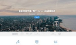 wehone海外房产投资怎么样(海外房产投资平台)