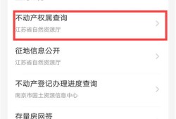 怎么用别人的信息查房产(如何查别人房产信息查询)