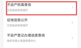 怎么用别人的信息查房产(如何查别人房产信息查询)