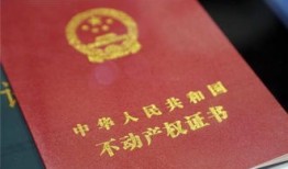 房产证照片怎么查询网上(房产证照片查询网上查询)