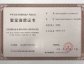 限制房产证明怎么写范文(限制房产证明怎么写范文大全)