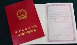 怎么办房产证韶关(广东房产证办理)