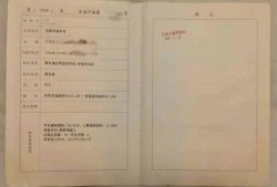 房产证编号怎么核查的(房产证编号是哪个?房产证编号如何查询?