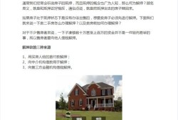手机房产解押怎么办理(手机房产解押怎么办理流程)