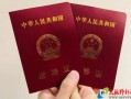 民政通怎么查询房产证(民政局是怎么查询个人房产的)