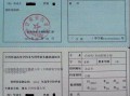 集体户房产查档怎么查(集体户口查询网上查询)
