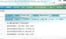 成都小孩怎么查名下房产(成都查名下房产怎么查)