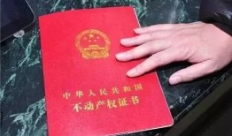 最新房产证怎么过户(最新房产证怎么过户给别人)