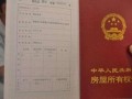 房产证明材料怎么写名称(房产证明材料怎么写名称图片)