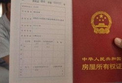 房产证明材料怎么写名称(房产证明材料怎么写名称图片)