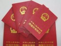 房产证怎么算是老证(房产证怎样算老证)