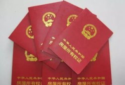 房产证怎么算是老证(房产证怎样算老证)