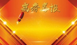 五一房产喜报内容怎么写(房产喜报模板文字素材)