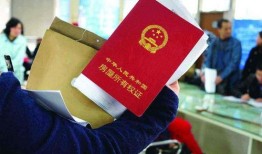 房产过户后期限怎么算的(房产过户期限有多久?房产过户期限怎么算?