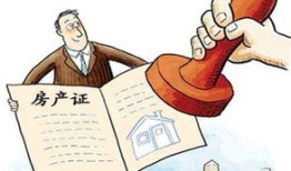 夫妻房产换名字怎么办(夫妻房产换名字怎么办理)