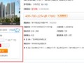 腾讯房产怎么看不了了(腾讯房产看房团)