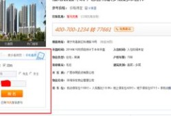 腾讯房产怎么看不了了(腾讯房产看房团)