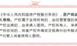 交房产土地契税怎么交(土地房产契税如何缴纳)