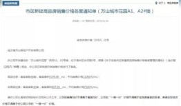 连云港怎么查询房产解押(连云港房管局备案查询)