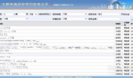 怎么样查找个人房产(如何查找个人房产信息)