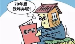 房产分割后怎么变现金了(房产分割后可以卖房吗)