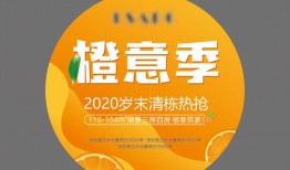 橙子房产账号怎么弄(橙子房产中介赚钱么)
