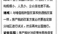 天津房产税怎么征收的(天津房产税怎么征收的啊)