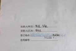 预查封解押房产怎么办理(预查封解押房产怎么办理手续)