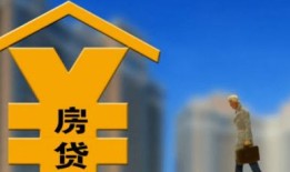 房产退首付款怎么退(房子退首付手续费多少)