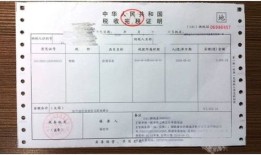 房产票据证明怎么写的图片(房产票据证明怎么写的图片大全)