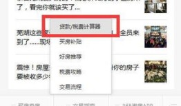 房子过户房产税费怎么算(房子过户税费计算)