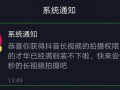 抖音房产类认证怎么通过(房产在抖音里认证哪个领域)