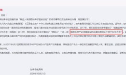 小学入学房产冻结怎么办(小学入学房产冻结怎么办手续)