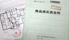 房产原始合同丢了怎么办(房产合同丢了会不会有什么危险)