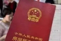 离婚后怎么买地皮房产权(离婚后买房怎么办房产证)