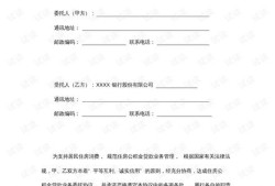 购买房产过户委托怎么写(购买房产过户委托怎么写协议)