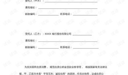 购买房产过户委托怎么写(购买房产过户委托怎么写协议)
