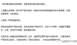 上海继承房产税费怎么收(上海继承房产要交税吗)