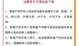 房产赠予女儿怎么过户给儿子(房产赠予女儿怎么过户给儿子呢)