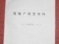 房产契约书怎么写模板(房产契约怎样写)