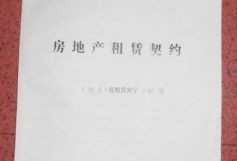 房产契约书怎么写模板(房产契约怎样写)