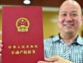 郑州怎么去领房产证(郑州怎么办理房产证)