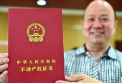 郑州怎么去领房产证(郑州怎么办理房产证)
